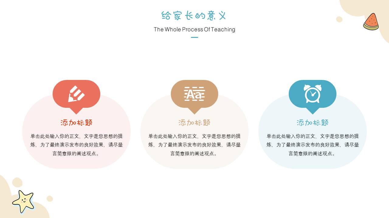 家长会 (11).pptx
